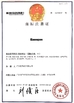 চীন Guangzhou Romex Sanitary Ware Co., Ltd. সার্টিফিকেশন